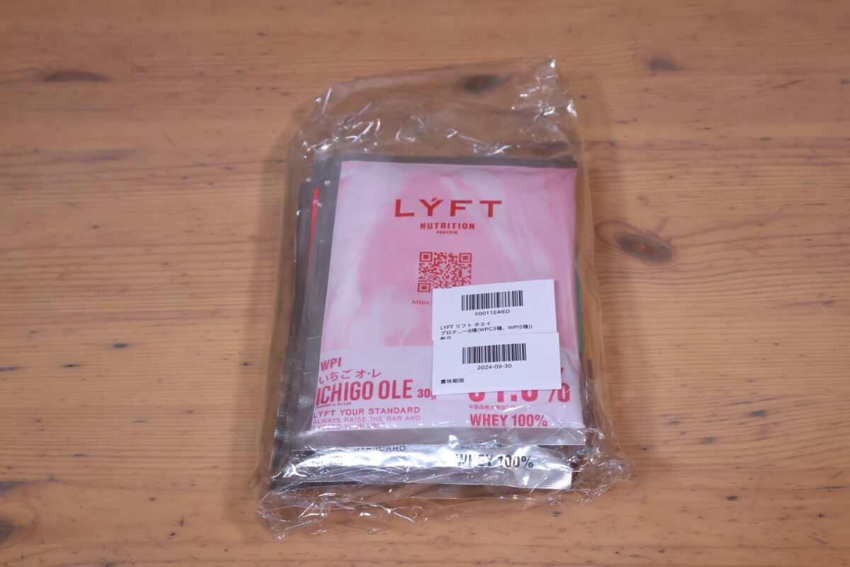 LYFTリフトプロテインお試しセット商品